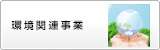 ֘A