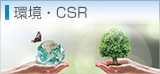 ECSR